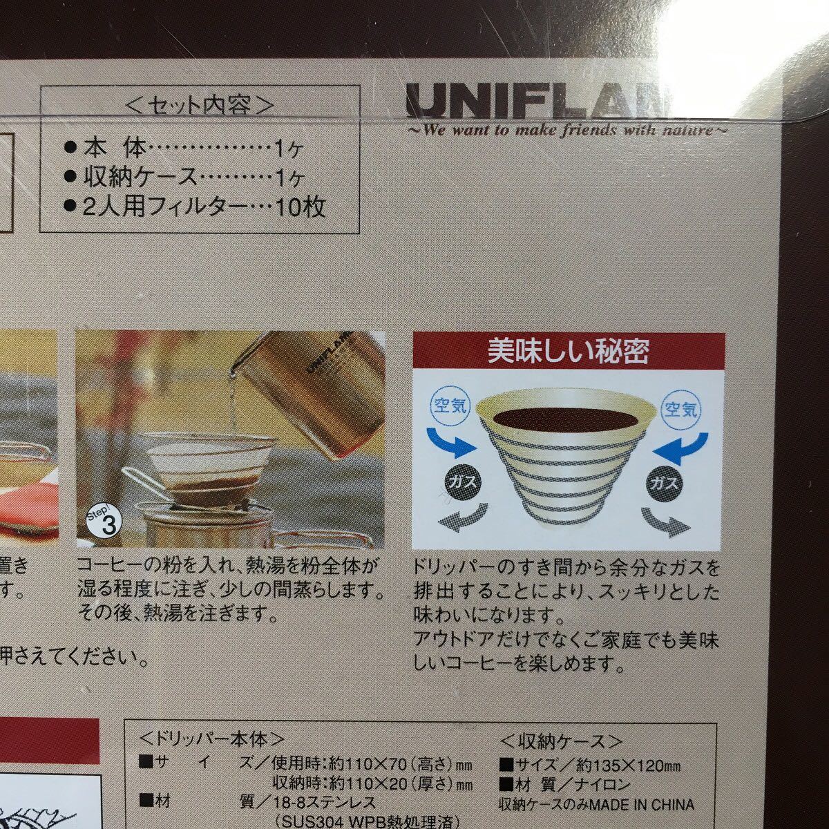【新品】コーヒーバネット キュート 2人用セット ユニフレーム 日本製 携帯型コーヒードリッパー cute UNIFLAME