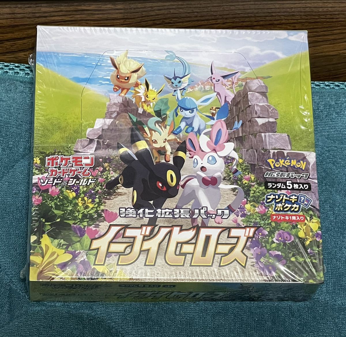 シュリンク付 新品未開封 ポケモンカード ポケカ 強化拡張パック