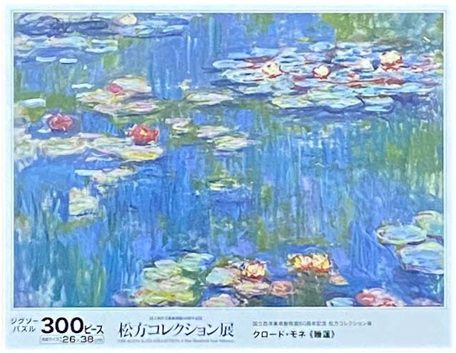 ■新古品・未開封■エポック社■クロード・モネ「睡蓮(部分)」■300PIECES■26cm×38cm■ジグソーパズル■国立西洋美術館 松方コレクションの画像1