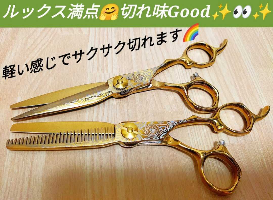 カットシザーセニングシザー.プロ用ハサミスキバサミ美容師トリマー