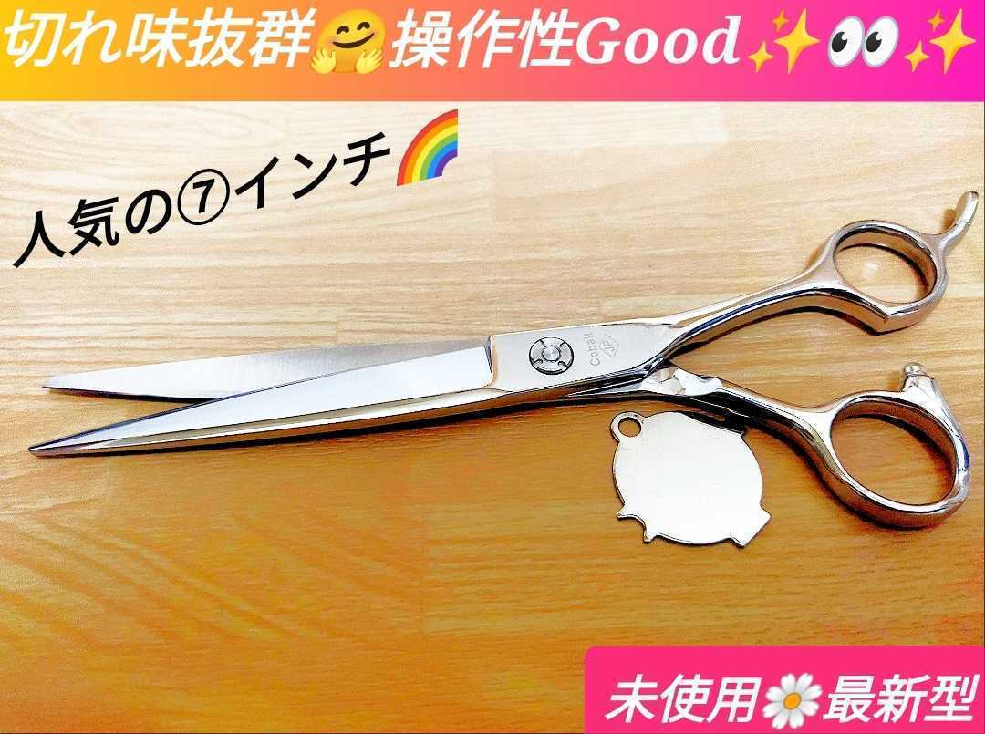 100%新品大得価 ✨切れ味抜群✨プロ用ハサミ☆カットシザー美容師