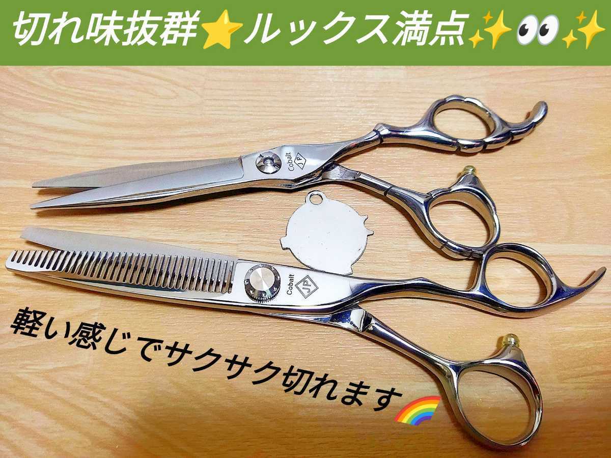 RINXシザー セニング(スキバサミ) startupafrica.org