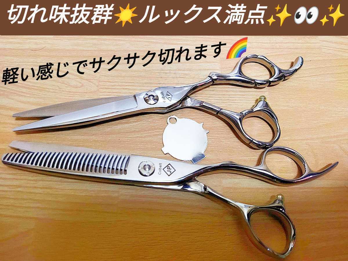 シザーセット★　トリミング用