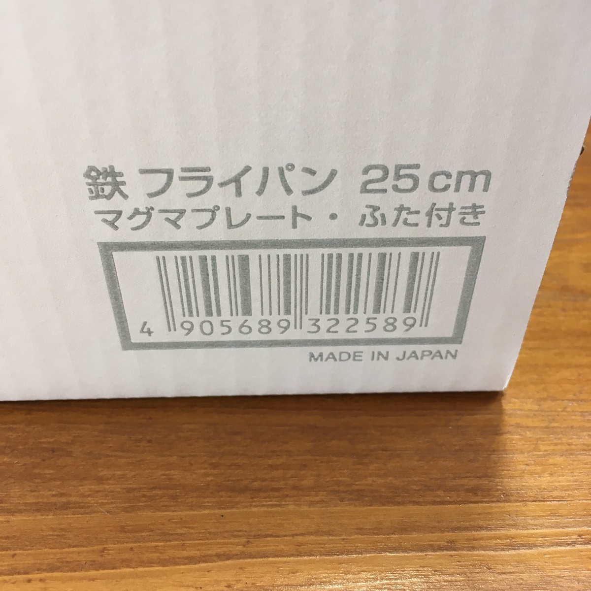 【送料無料／新品】柳宗理 鉄フライパン マグマプレート 25cm 蓋付き IHガス火兼用 SORI YANAGI　日本製