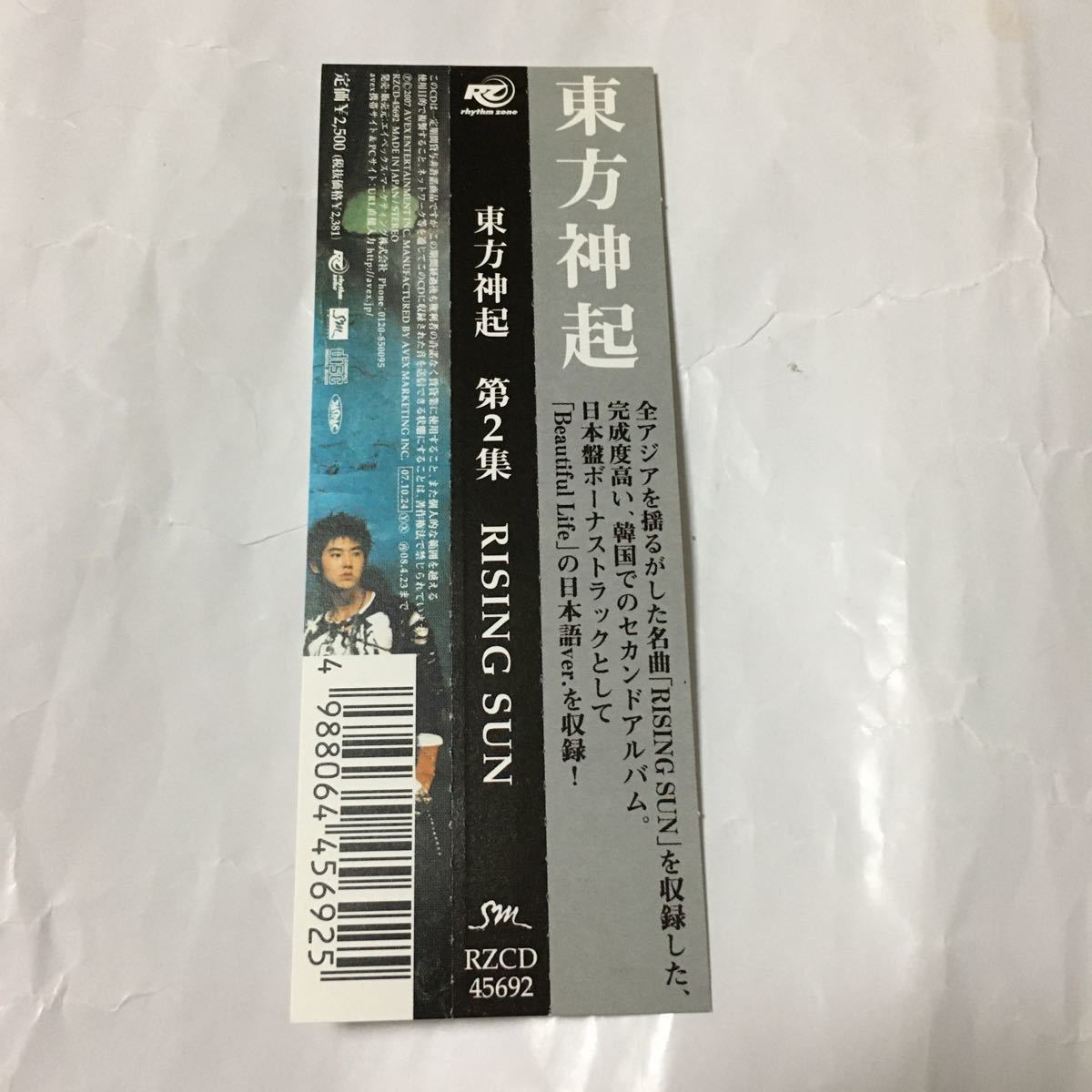 送料込み TVXQ 東方神起 JYJ CD 2集 RISING SUN 13曲 日本 送料込み TVXQ 東方神起 JYJ CD 2集 RISING SUN 13曲 日本