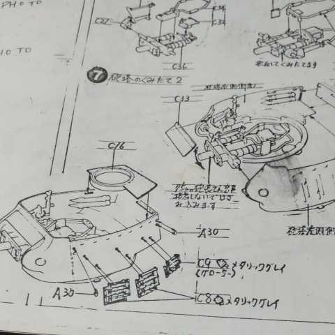 タミヤ 1/35 M8 自走榴弾砲　説明書　デカール　パイロット版　詳細不明_画像3