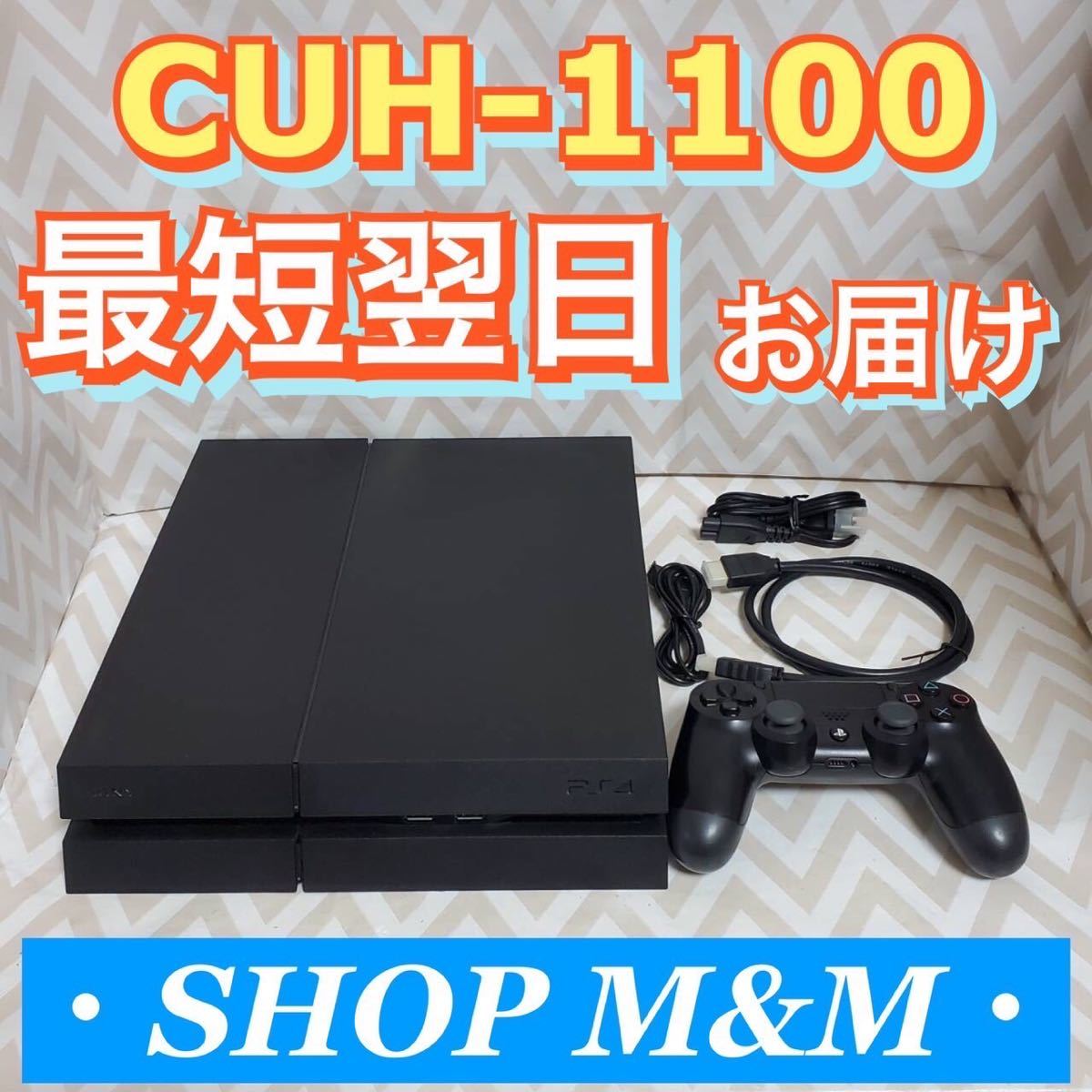 代引き人気 【最短翌日お届け】ps4 本体 プレイステーション4 ...