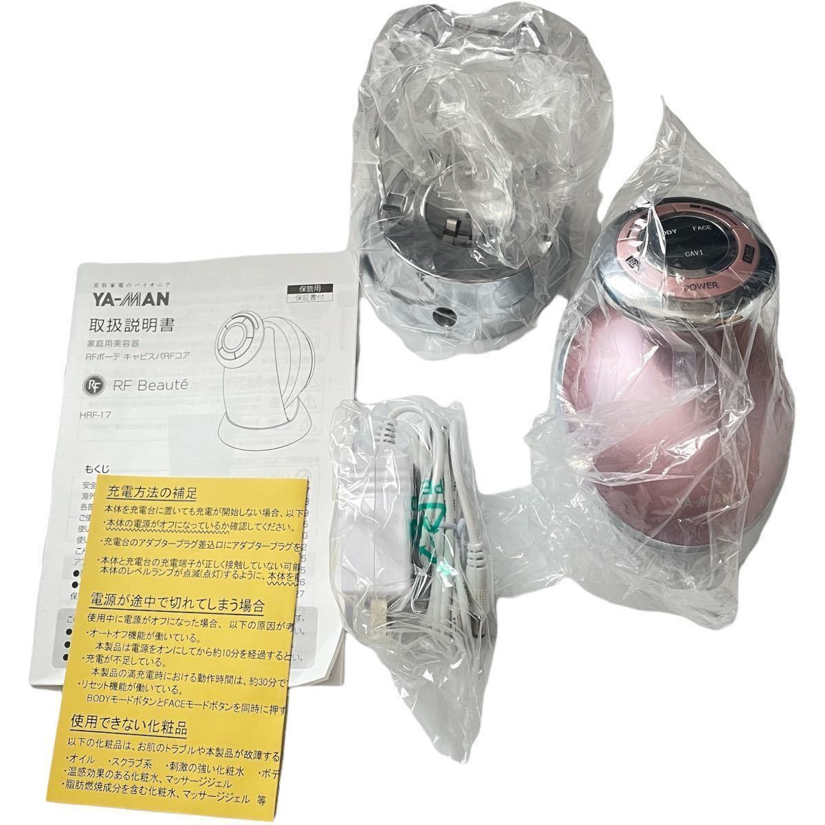 気質アップ】 YA−MAN HRF17-P キャビスパRFコア ピンク kead.al