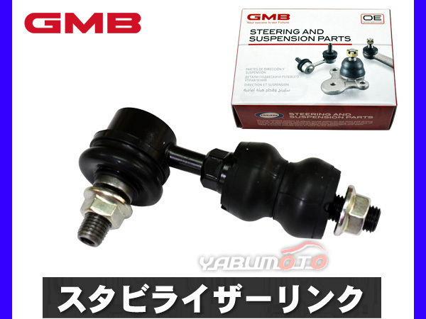 eKカスタム eKワゴン B11W スタビライザーリンク スタビリンク フロント 左右共通 H25.05～ GMB_画像1