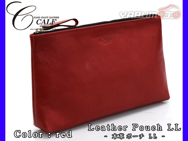 CALF カーフ 本革 レザーポーチ LLサイズ レッド red 日本製 大きめ 旅行 トラベル 鞄 整理 Leather 赤 送料無料