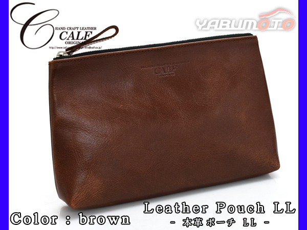 CALF カーフ 本革 レザーポーチ LLサイズ ブラウン brown 日本製 大きめ 旅行 トラベル 鞄 整理 Leather こげ茶 送料無料