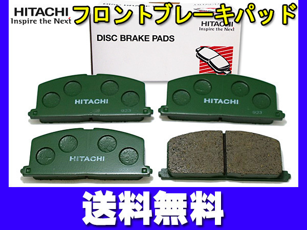  Corolla EE104G CE102G H08/11~H14/06 front brake pad front Hitachi original same etc. free shipping 