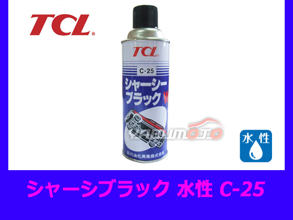 TCL シャーシブラック 水性 スプレー 420ml C-25_画像1