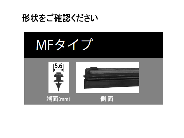 グラファイト ワイパー ゴム シャトル GK8 GK9 GP7 GP8 運転席 1本 650mm_画像2