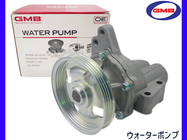 アルト HA22S GMB ウォーターポンプ 純正品番 17400-78873 車検 交換 GMB 国内メーカー 送料無料_画像1