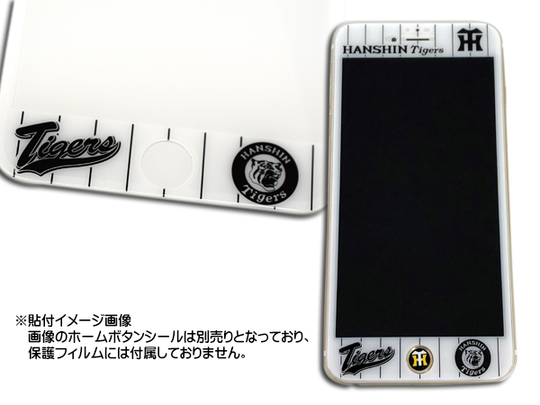 タイガース デザイン 強化ガラス 保護フィルム 【WHITE】 ホームボタンシール 【Aタイプ 虎】 セット iPhone6/7/8 ネコポス 送料無料_画像3