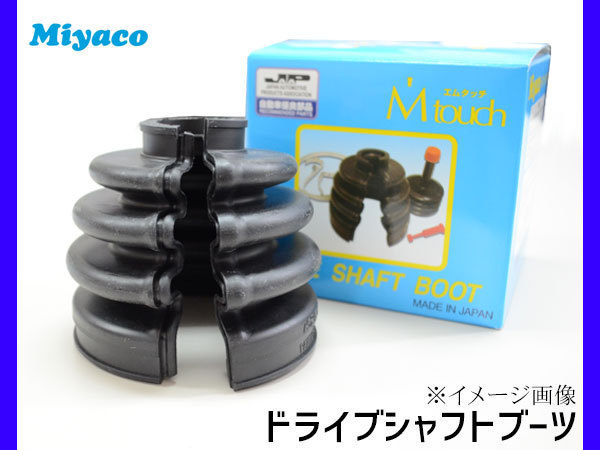  Delica Space Gear PD4W PD6W PD8W drive shaft boot front outer side left right common one side 1 piece miyako automobile division type crack have 