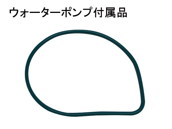 ライフ JC1 JC2 08/11～ ターボ ターボ無し タイミングベルト 6点セット テンショナー ウォーターポンプ 国内メーカー 在庫あり_画像3