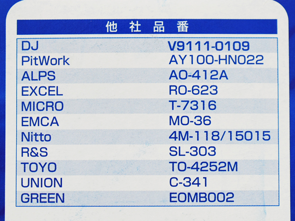 オイルエレメント タイタン ダッシュ SYF4T SYF4L SYF6T SYF6L オイルフィルター パシフィック工業 BlueWay_画像3