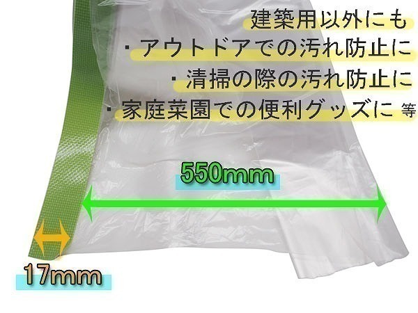 建築用養生マスカー コロナマスカーミニ 550mm×25Ｍ 60本入 1箱 グリーン 送料無料_画像2