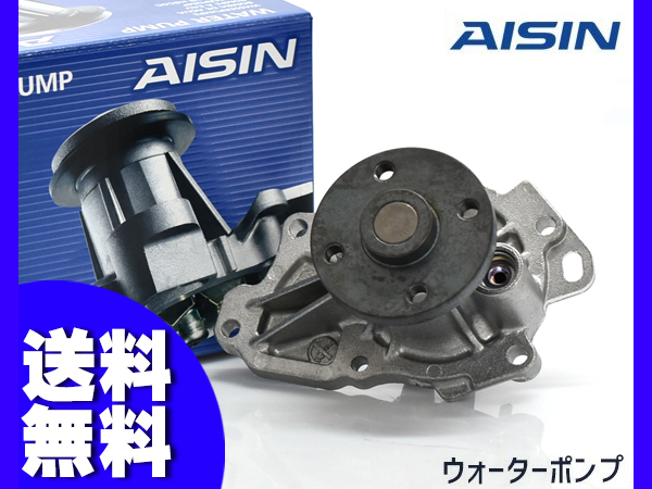 RAV4 ACA20W ACA21W ウォーターポンプ 車検 交換 AISIN 株式会社アイシン H12.5～H17.11 国内メーカー 送料無料_画像1