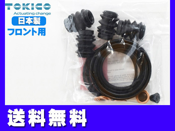 S2000 AP1 AP2 front caliper seal kit Tokico TOKICO domestic production cat pohs free shipping 