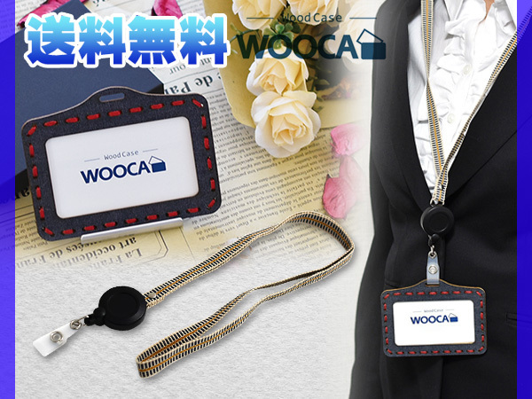 ☆日本の職人技☆ カードホルダー ID WOOCA 送料無料 ネコポス