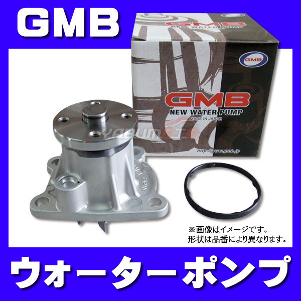  Atrai Wagon S120V S130V NA without turbo water pump vehicle inspection "shaken" exchange GMB domestic Manufacturers free shipping 