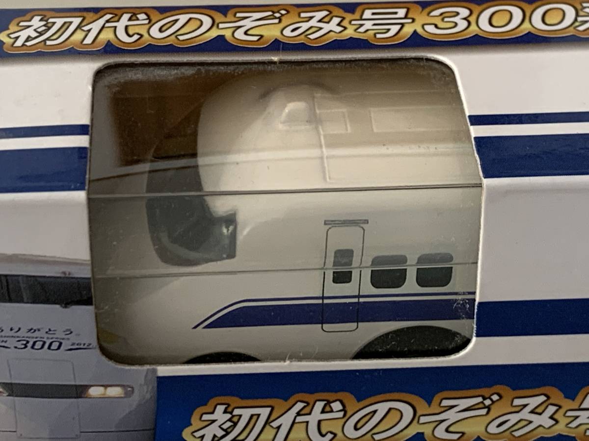 *JR Tokai [ first generation. .. number 300 series Shinkansen Choro Q 2 both connection set ] unopened *