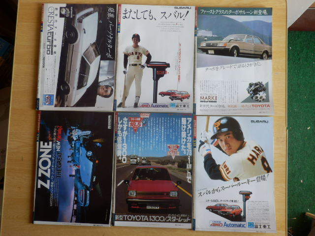 【10冊】AUTO SPORT オートスポーツ 1981年・1982年 No.332～No.341 三栄書房 モータースポーツ 自動車の画像9