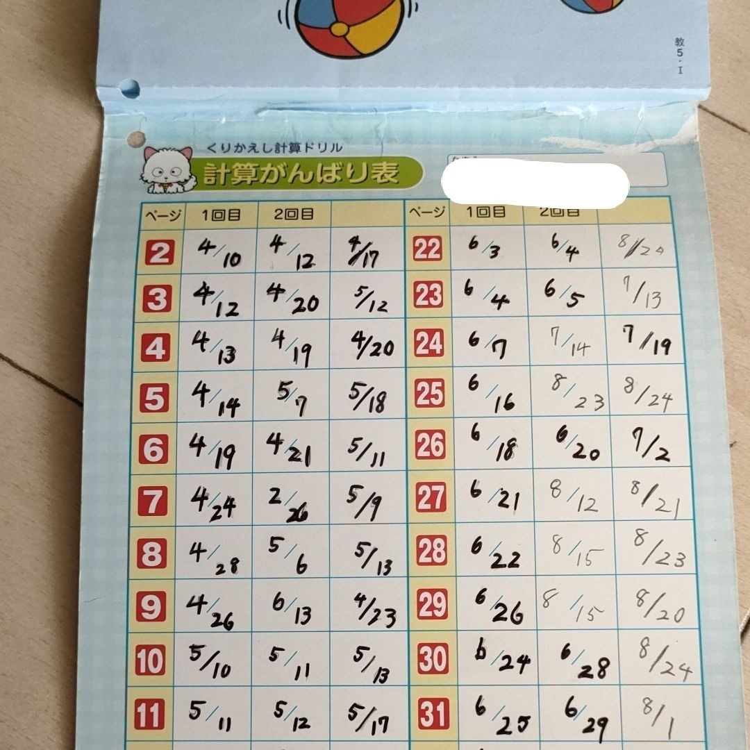 Paypayフリマ 新学社 計算ドリル 5年生 1 2 3学期 5年 Paypayフリマ 新学社 計算ドリル 5年生 1 2 3学期 5年