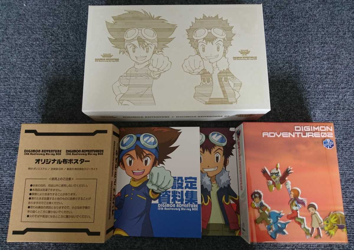 デジモンアドベンチャー02 Blu-ray Box ジョグレスエディション