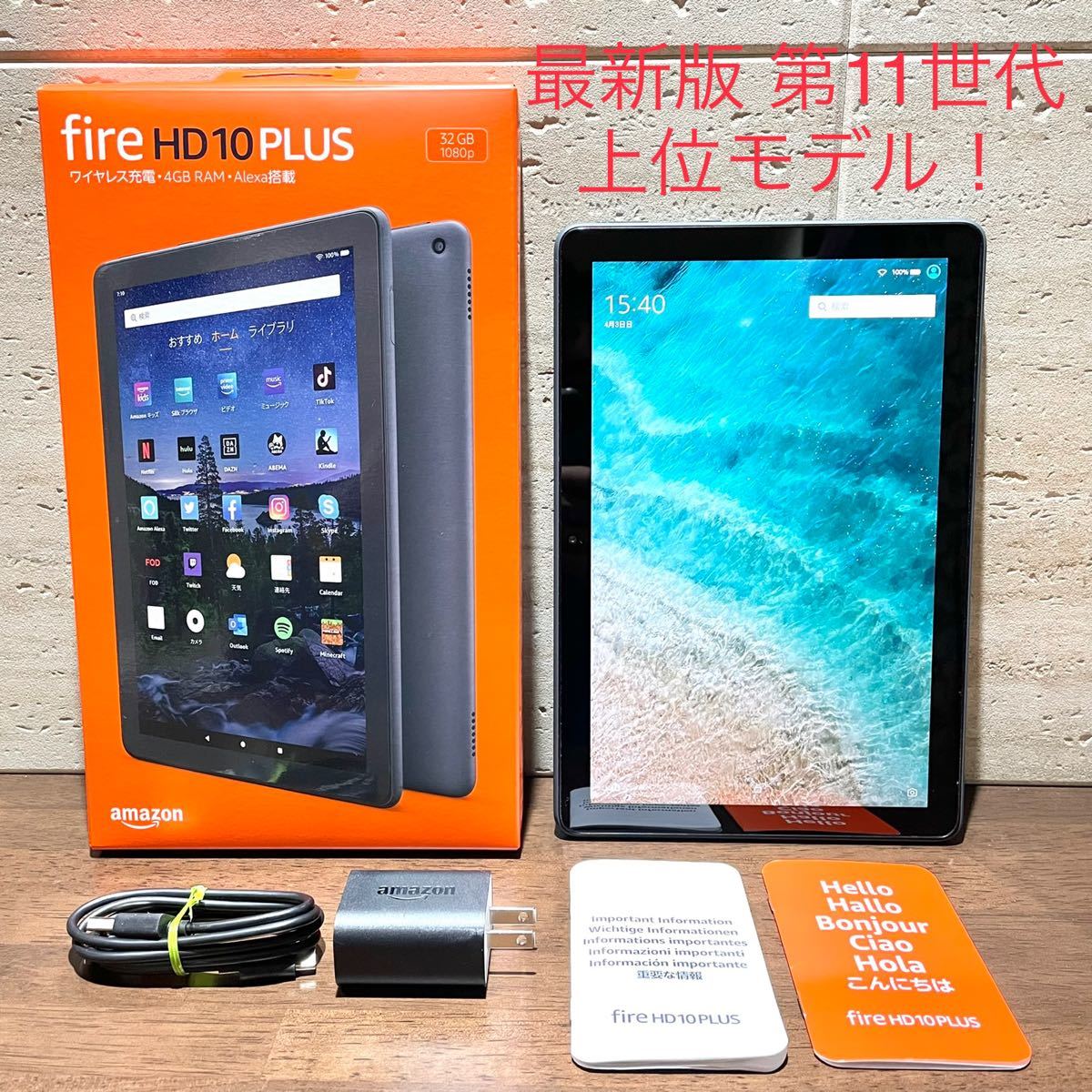 Amazon fire HD 10 PLUS 4GB RAM 第11世代 32GB ブラック 美品