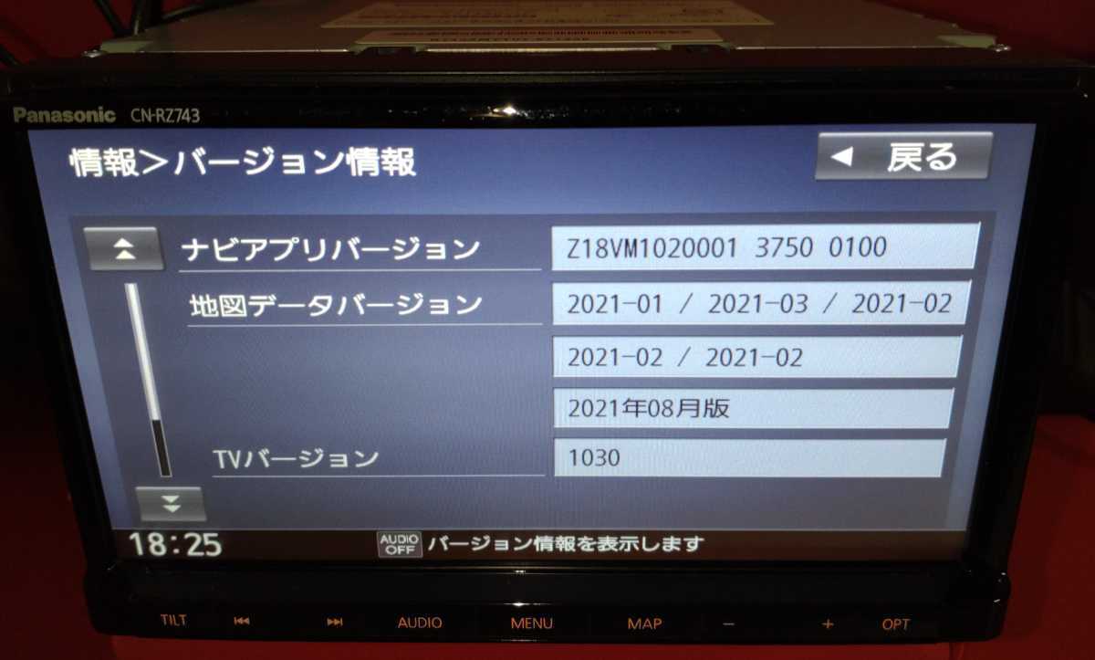 スズキ純正 パナソニック 7インチ CN-RZ743ZA 全方位 ヘッドアップ
