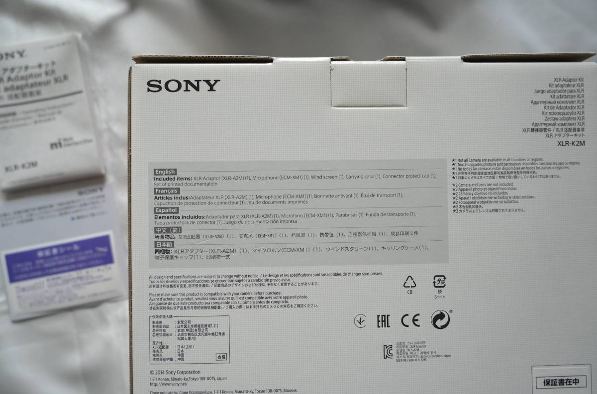 美品】SONY XLRアダプターキット○XLR-K2M○ ソニー プロ用マイク対応