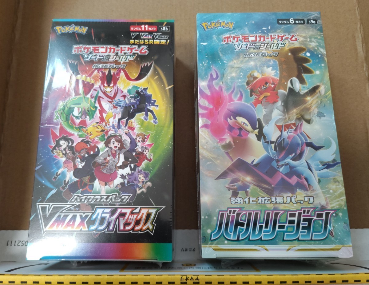 ポケモンカードゲーム バトルリージョン Vmaxクライマックス 未開封BOX