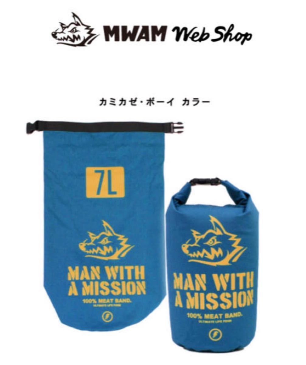 MAN WITH A MISSION MWAMロゴドライバッグ（7L）カミカゼカラー（ブルー）新品未開封