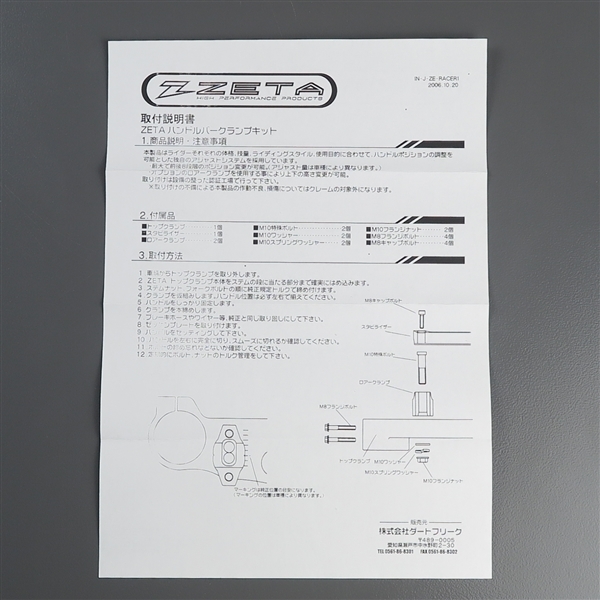 ◇KX450F/'09-'10 ZETA アルミ削り出し ハンドルバークランプ φ28.6mm トップブリッジ 展示品 (ZE11-2128)_画像6