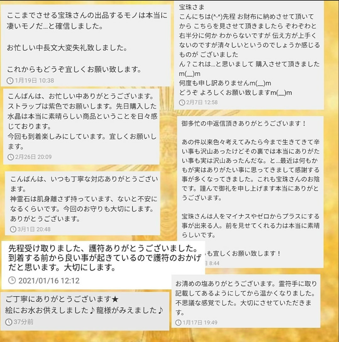 大金龍神 大金光護り・大勝利 龍神波動 金運霊石 宝くじ当選 最強金運
