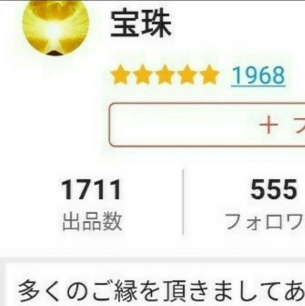 限定 大金龍神 神霊大金光護り・絶大最強 金運お守り 霊石 龍神 縁結び
