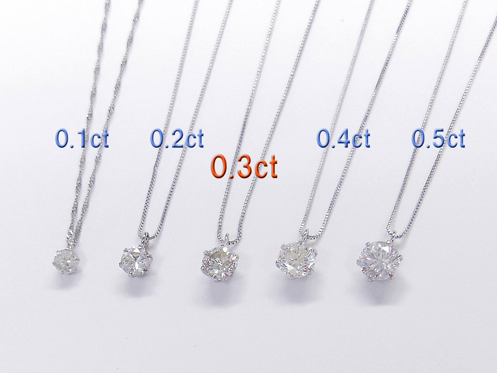 ダイヤモンド・0.3ct 一粒タイプ高品質・ ペンダント・ネックレス・純