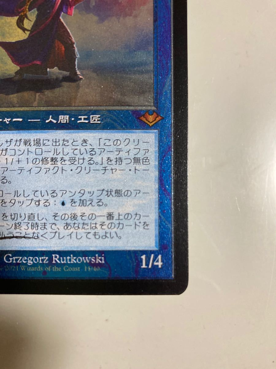 最高工匠卿、ウルザ　日本語　Foil エッチング　モダンホライゾン2 MTG