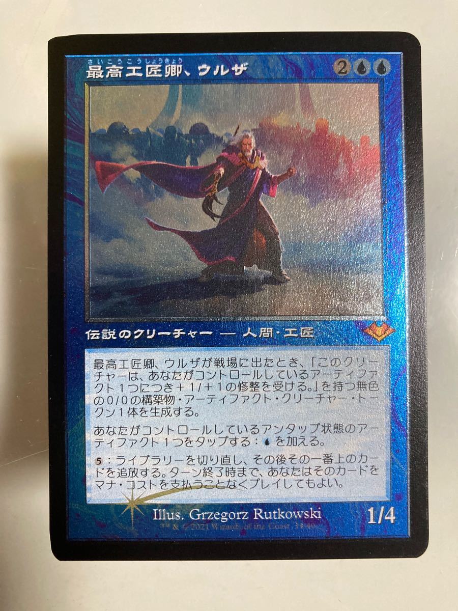 最高工匠卿、ウルザ　日本語　Foil エッチング　モダンホライゾン2 MTG