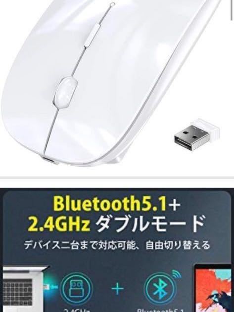 ワイヤレスマウス Bluetooth マウス 2.4GHz 光学式 3DPIモード 充電式(White) 発送無料