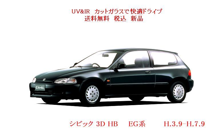 80%以上節約 EG6 インジェクター サード sard civic シビック