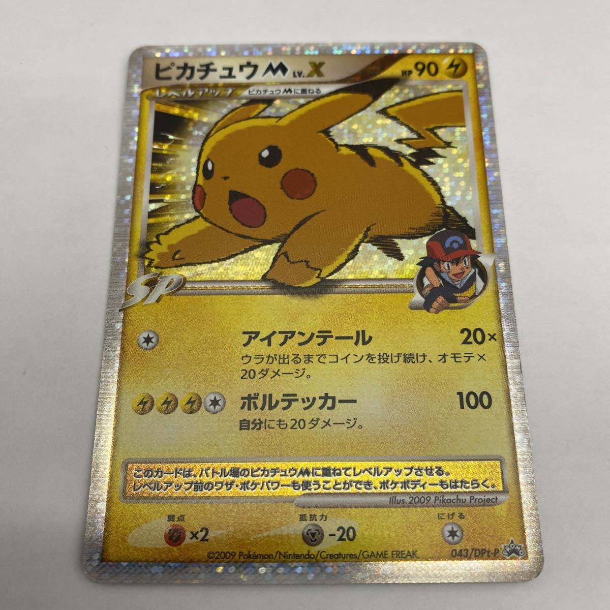 ポケモンカード ピカチュウm Lv X プロモ 043 Dpt P 写真7側面若干のキズ 管理no 1030 その他 売買されたオークション情報 Yahooの商品情報をアーカイブ公開 オークファン Aucfan Com