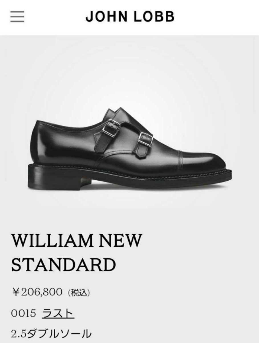 新品 JOHN LOBB William New Standard UK6 ジョンロブ 新品 JOHN LOBB William New Standard UK6 ジョンロブ
