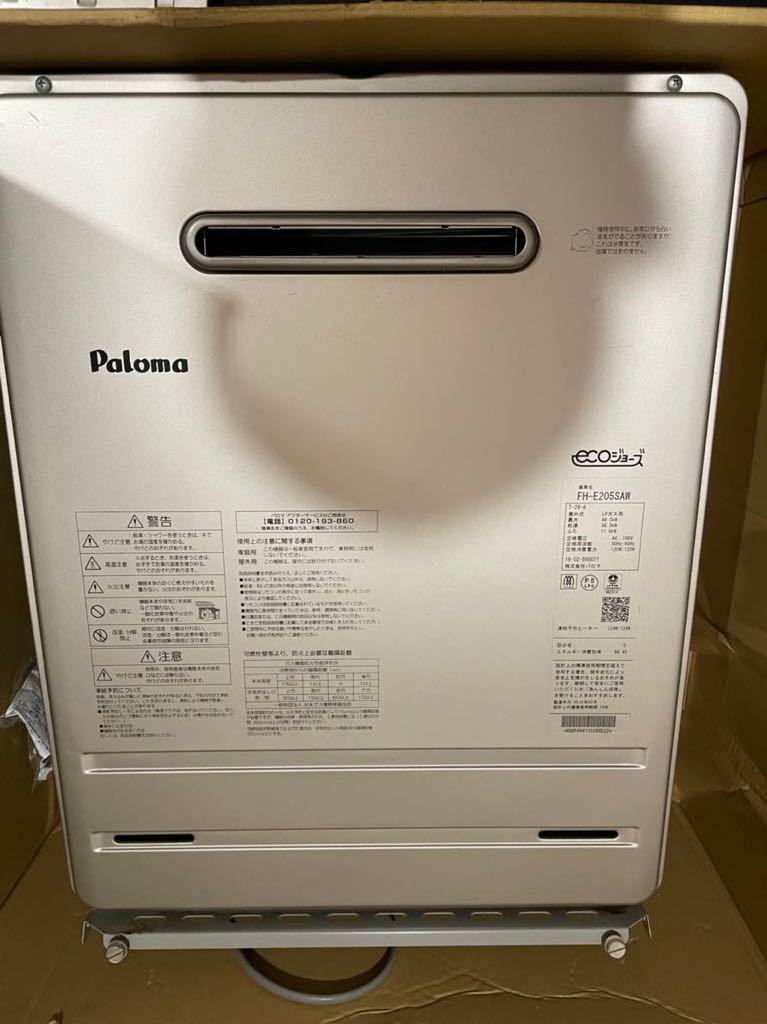 Yahoo!オークション - パロマ ガス給湯器 FH-E205SAW LPガス Yahoo!オークション - パロマ ガス給湯器 FH-E205SAW LPガス
