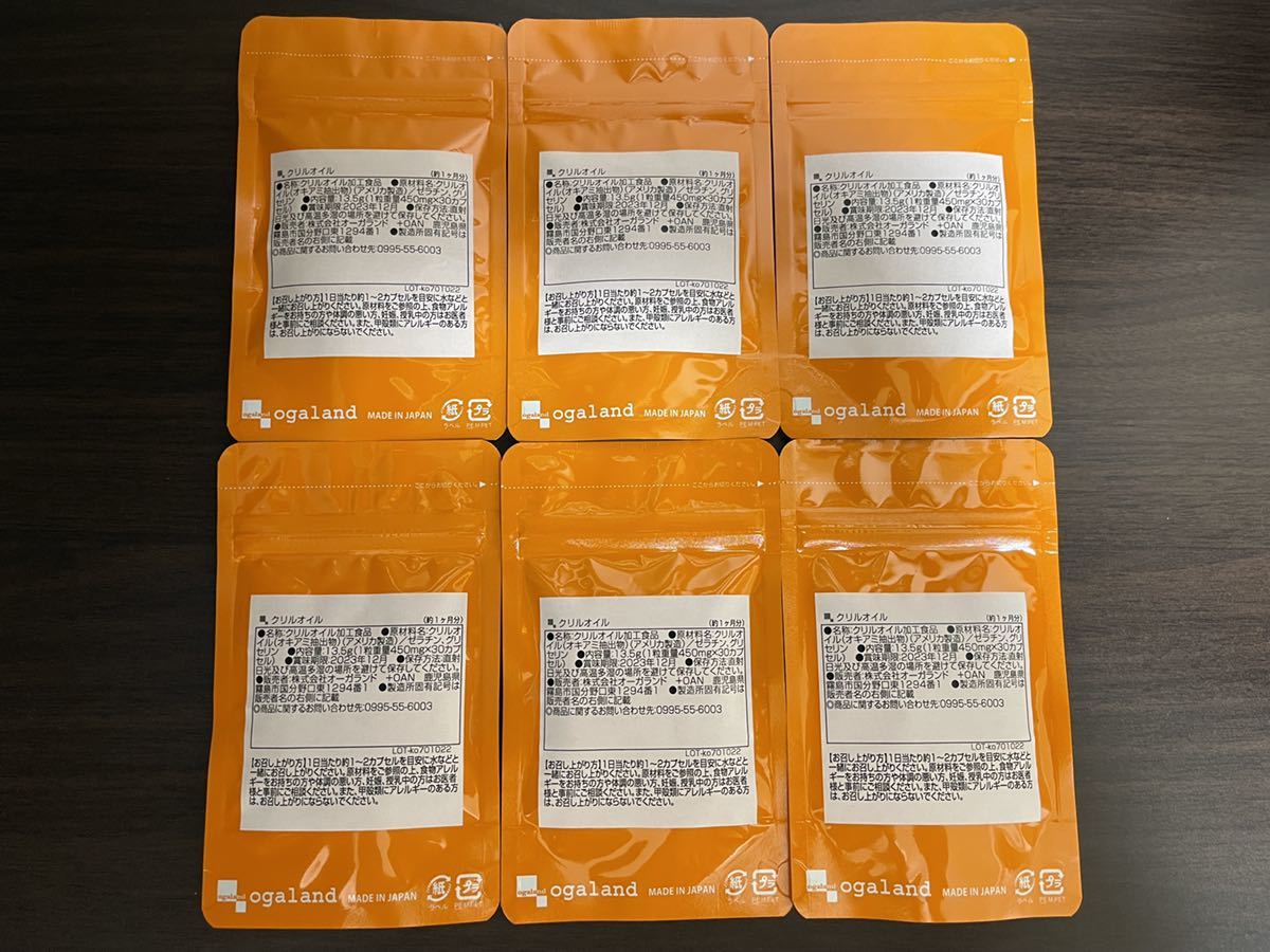 オーガランド ogaland「クリルオイル 30カプセル」6袋（合計約6ヶ月分）｜サプリ サプリメント_画像2