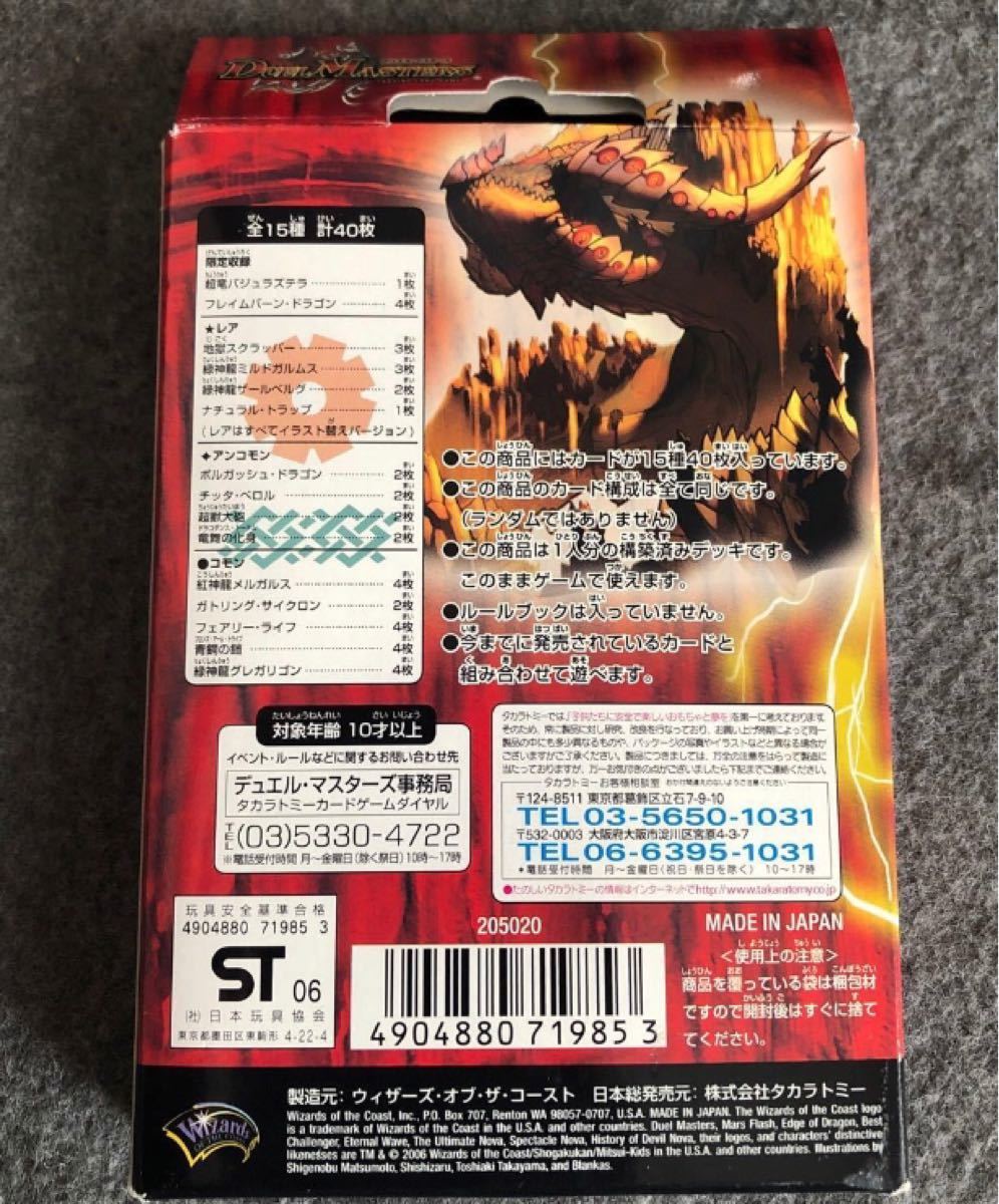 デュエルマスターズTCG 不死鳥編構築済みデッキ エッジオブ デュエルマスターズTCG 不死鳥編構築済みデッキ エッジオブ